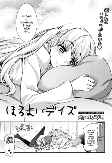 [Suzudama Renri] Horoyoi Days Fhentai.net - Page 3