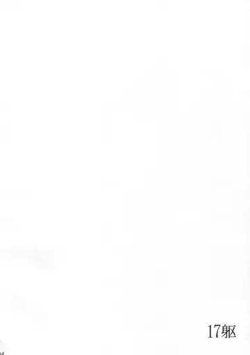 [Minazuki Tsuyuha] 17Ku Fhentai - Page 3