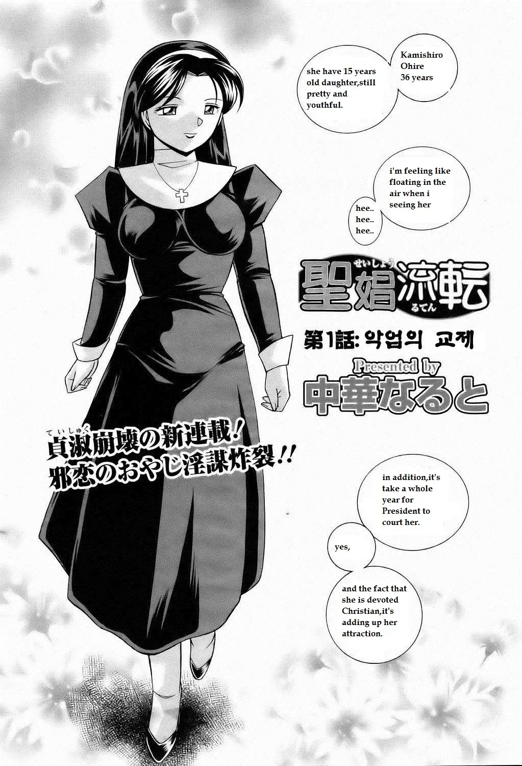 [Chuuka Naruto] Shoushou Ruten Ch. 1 Fhentai - Page 4