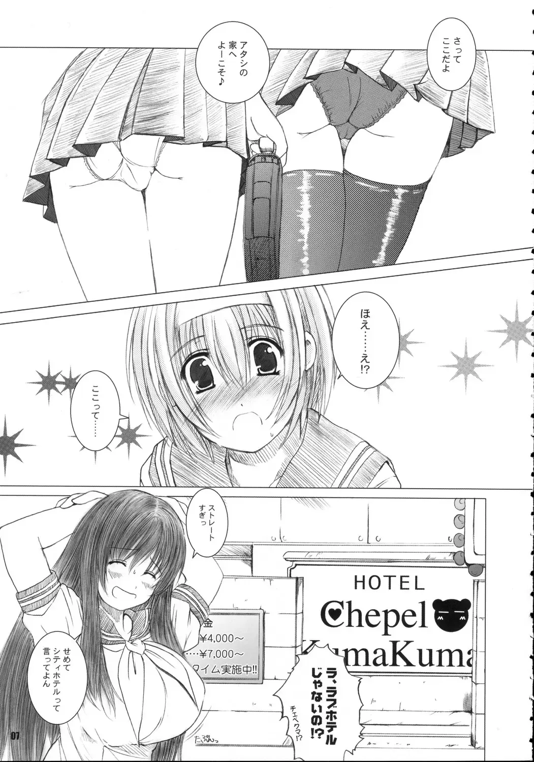 [Enigma] Kesson Shoujo MANIACS 6 Fhentai.net - Page 6