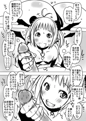 [Suitekiya Yuumin] Succubus Kanmusu Naka-chan Power Up! Fhentai - Page 2