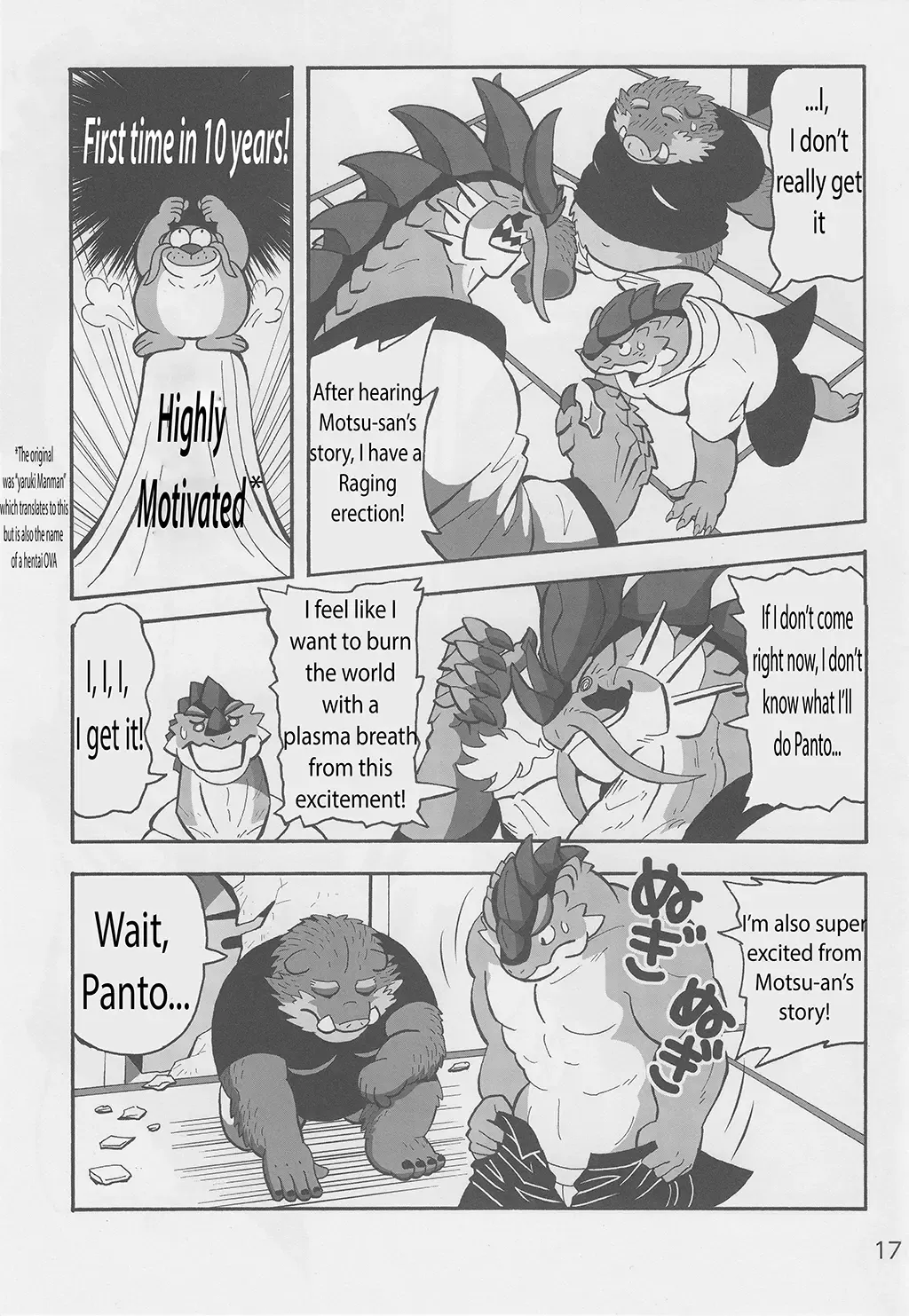 [Gadoran] Motsu & Panto 2 Fhentai.net - Page 18