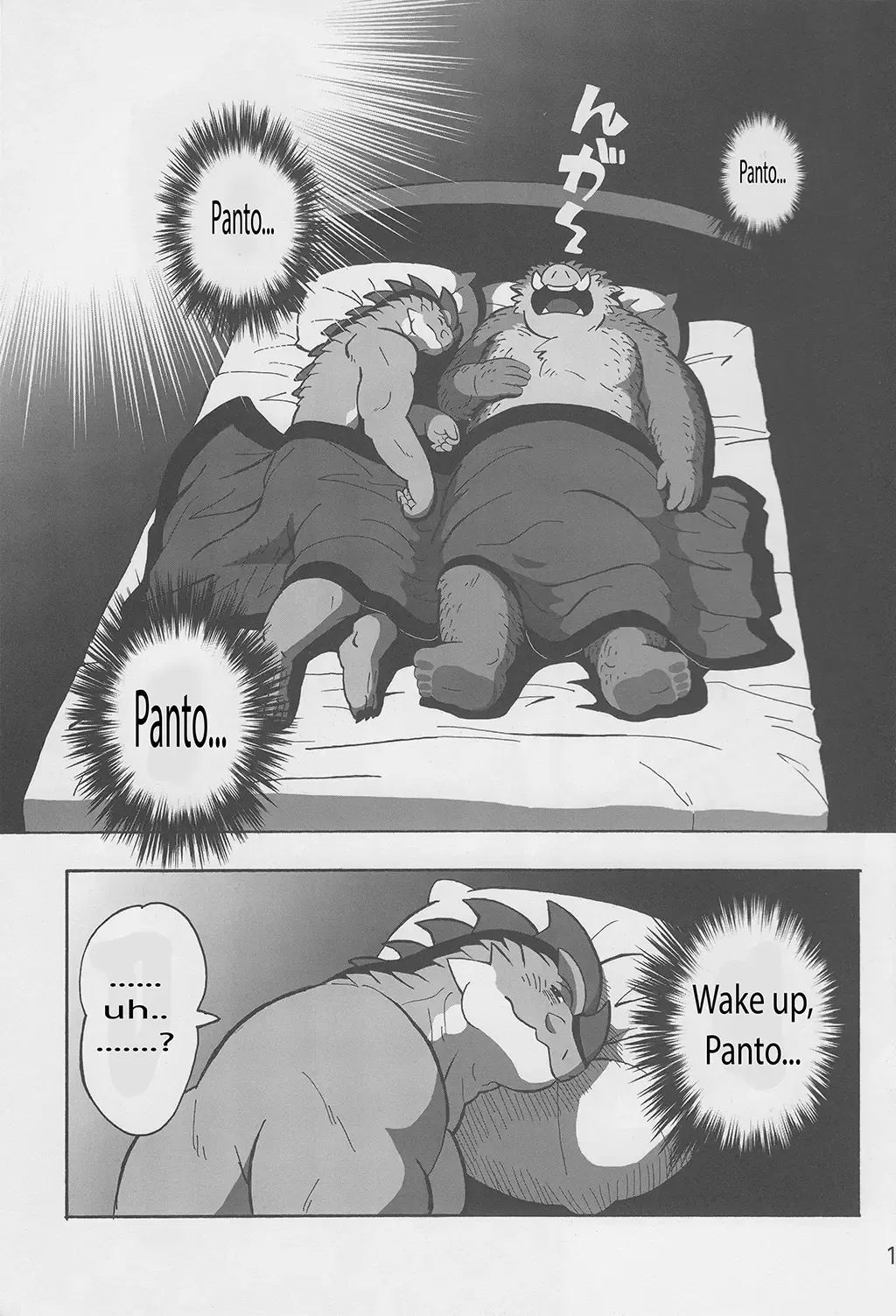 [Gadoran] Motsu & Panto 2 Fhentai.net - Page 2