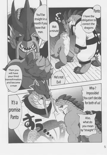 [Gadoran] Motsu & Panto 2 Fhentai.net - Page 6