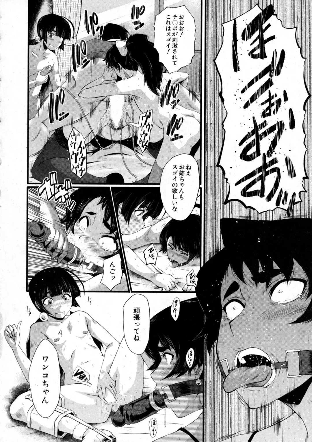 [Sink] Tanoshiki Wagaya Fhentai.net - Page 76