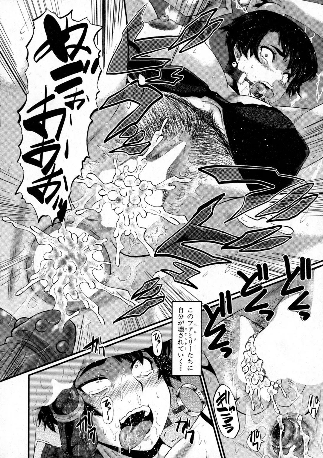 [Sink] Tanoshiki Wagaya Fhentai.net - Page 78