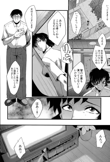 [Sink] Tanoshiki Wagaya Fhentai.net - Page 24