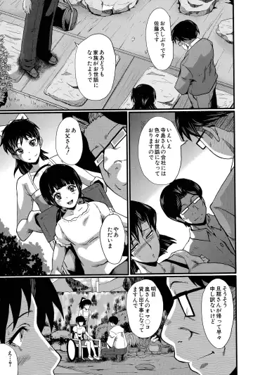 [Sink] Tanoshiki Wagaya Fhentai.net - Page 43