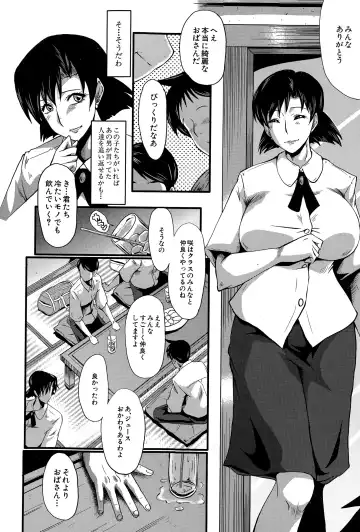 [Sink] Tanoshiki Wagaya Fhentai.net - Page 46