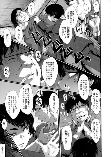 [Sink] Tanoshiki Wagaya Fhentai.net - Page 65