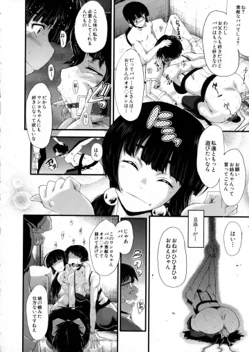 [Sink] Tanoshiki Wagaya Fhentai.net - Page 72