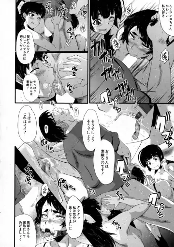 [Sink] Tanoshiki Wagaya Fhentai.net - Page 74