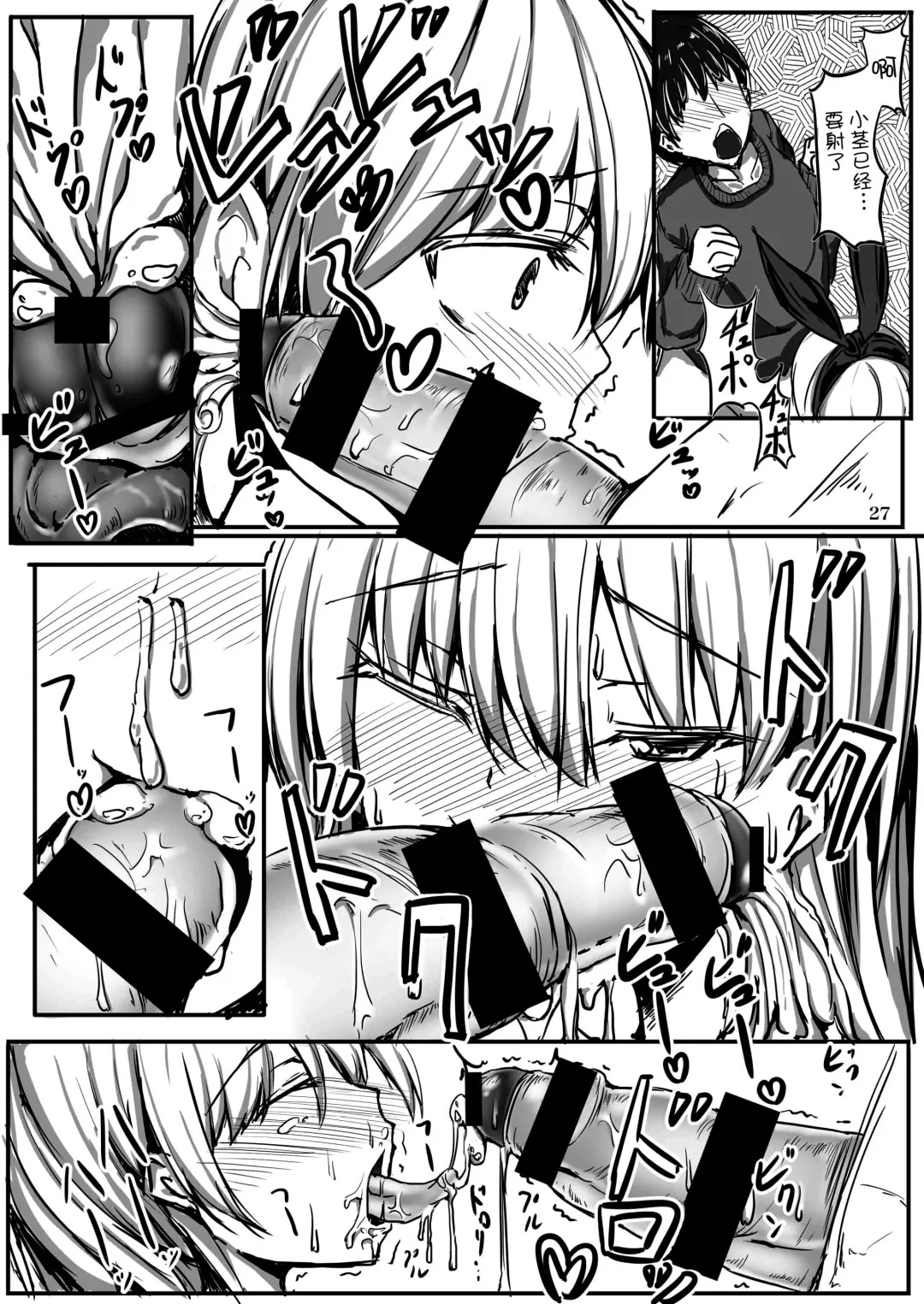 [Dawy - Mesiyama] Teitokuu, Suzuya to Iikoto Shichau? Fhentai - Page 27