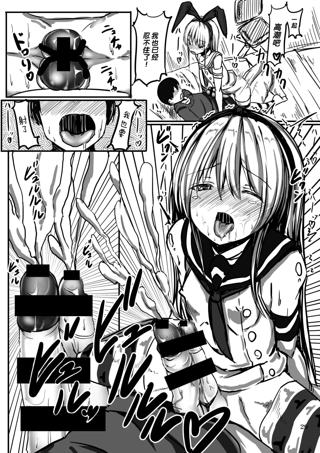 [Dawy - Mesiyama] Teitokuu, Suzuya to Iikoto Shichau? Fhentai - Page 29