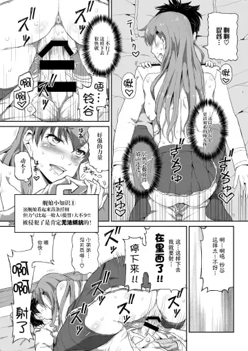 [Dawy - Mesiyama] Teitokuu, Suzuya to Iikoto Shichau? Fhentai.net - Page 20