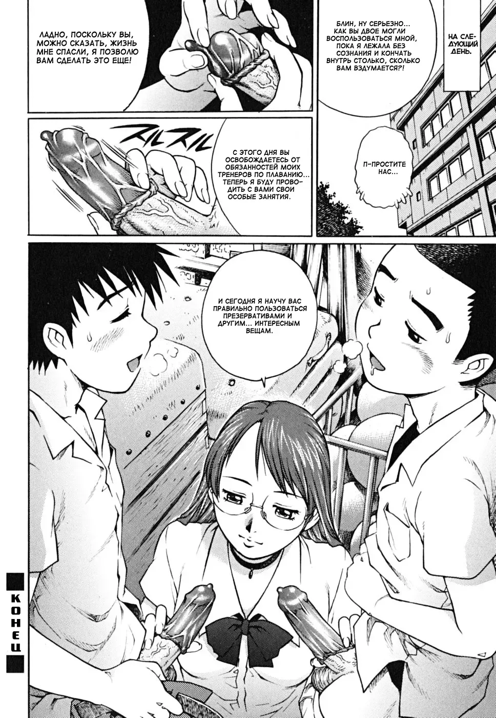 [Yanagawa Rio] Kyonyuu Megane Sensei Bimi! Tennen Nyotai | Пышногрудая учительница в очках. Неуклюжая милашка! Fhentai - Page 20