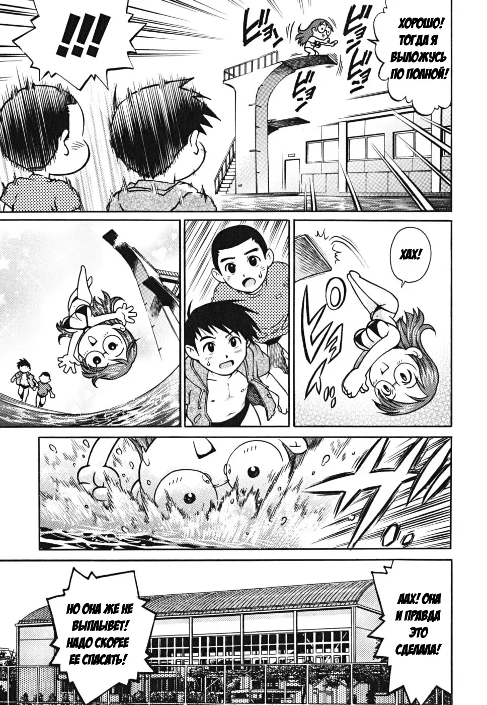 [Yanagawa Rio] Kyonyuu Megane Sensei Bimi! Tennen Nyotai | Пышногрудая учительница в очках. Неуклюжая милашка! Fhentai - Page 7