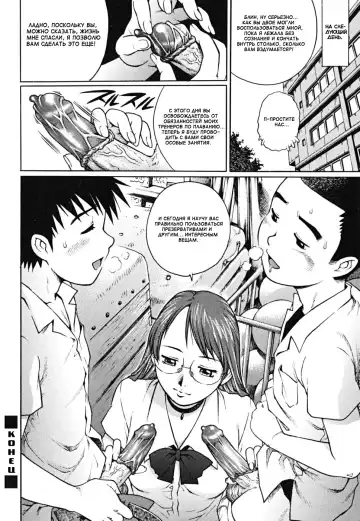 [Yanagawa Rio] Kyonyuu Megane Sensei Bimi! Tennen Nyotai | Пышногрудая учительница в очках. Неуклюжая милашка! Fhentai - Page 20