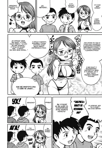 [Yanagawa Rio] Kyonyuu Megane Sensei Bimi! Tennen Nyotai | Пышногрудая учительница в очках. Неуклюжая милашка! Fhentai - Page 6