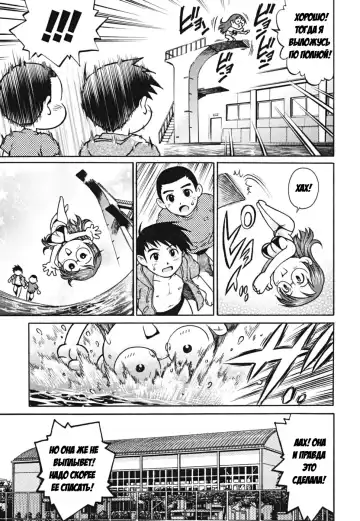 [Yanagawa Rio] Kyonyuu Megane Sensei Bimi! Tennen Nyotai | Пышногрудая учительница в очках. Неуклюжая милашка! Fhentai - Page 7