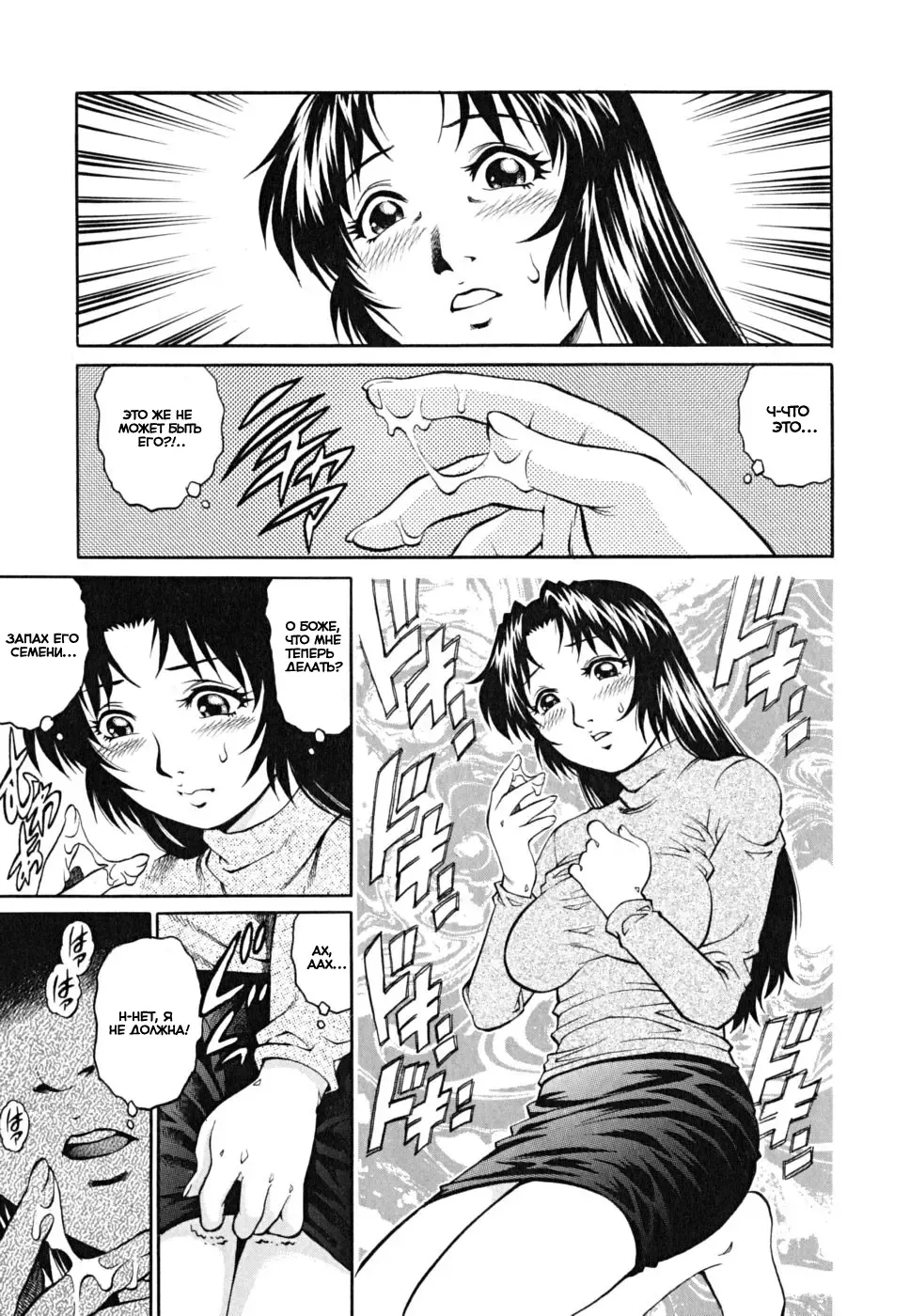 [Yanagawa Rio] STEP MOTHER | Мачеха Fhentai.net - Page 5