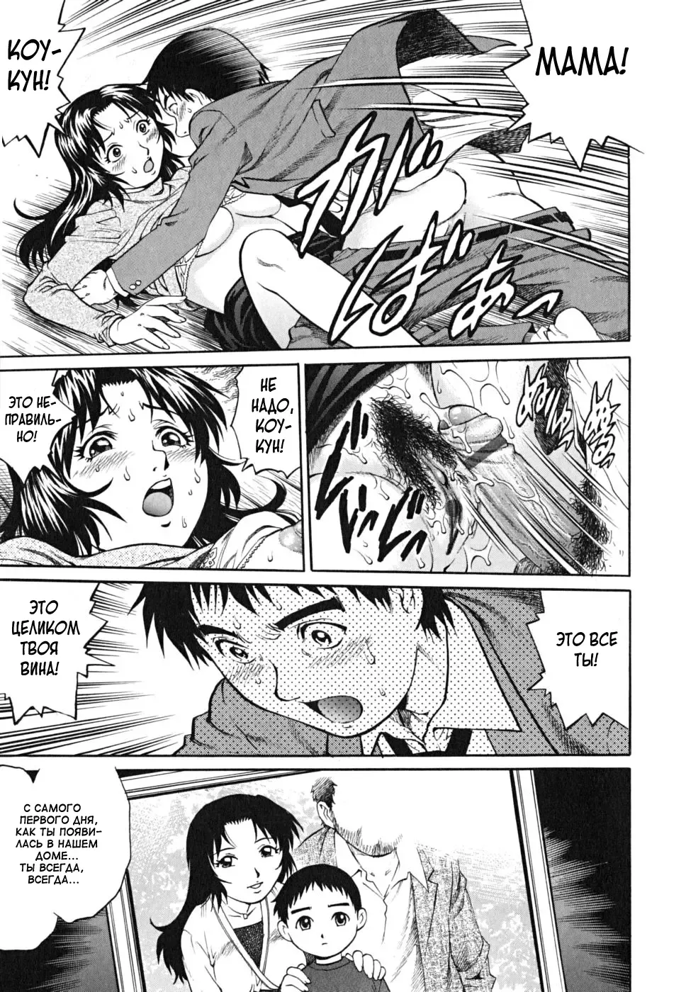 [Yanagawa Rio] STEP MOTHER | Мачеха Fhentai.net - Page 9