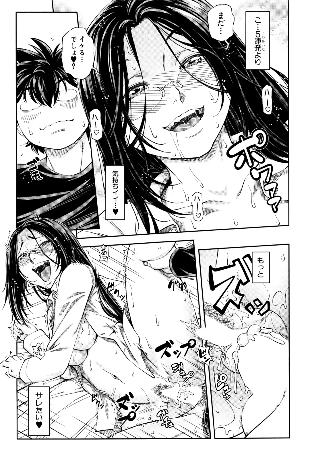 [Ikumo Taisuke] Yuutou sei wa Dekirundesu Ch. 1-4 Fhentai.net - Page 105