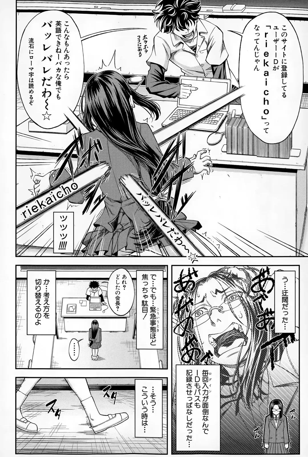 [Ikumo Taisuke] Yuutou sei wa Dekirundesu Ch. 1-4 Fhentai.net - Page 6