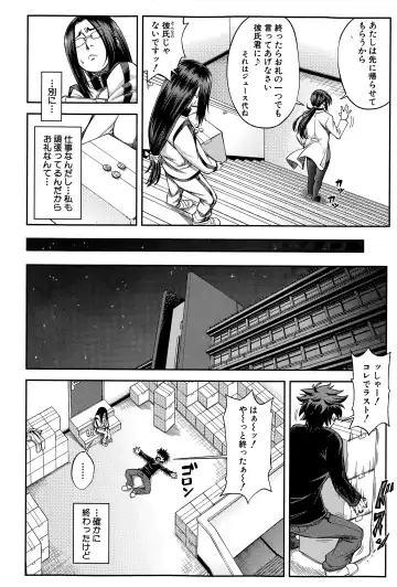 [Ikumo Taisuke] Yuutou sei wa Dekirundesu Ch. 1-4 Fhentai.net - Page 32