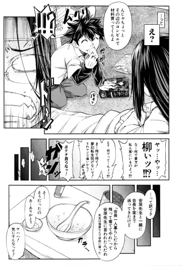 [Ikumo Taisuke] Yuutou sei wa Dekirundesu Ch. 1-4 Fhentai.net - Page 91