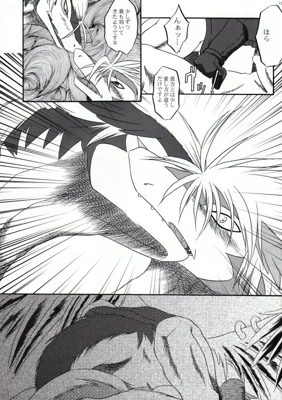 [Hagiwara Masaki - Patiroku] Eldania Syndrome Fhentai.net - Page 14