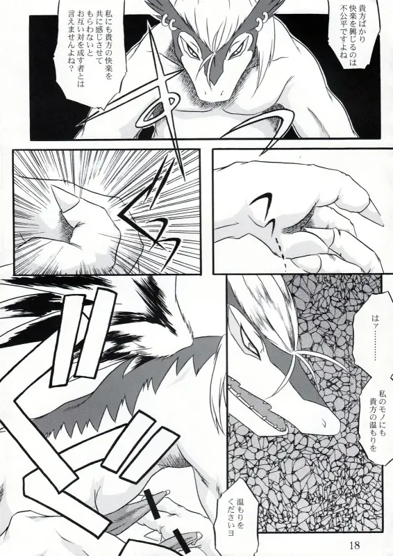 [Hagiwara Masaki - Patiroku] Eldania Syndrome Fhentai.net - Page 19