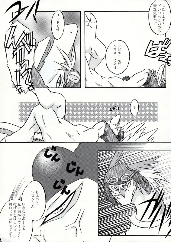 [Hagiwara Masaki - Patiroku] Eldania Syndrome Fhentai.net - Page 6