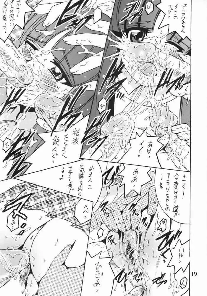 [Shioya Maico] Shio! Vol. 19 Fhentai - Page 18