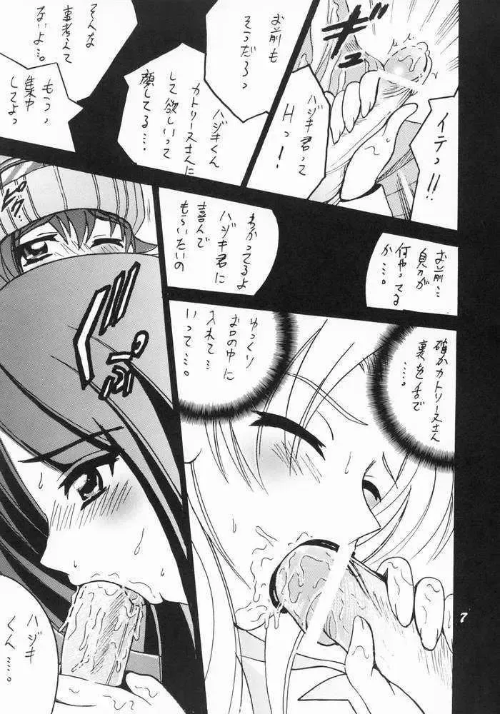 [Shioya Maico] Shio! Vol. 19 Fhentai - Page 6