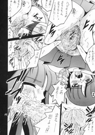 [Shioya Maico] Shio! Vol. 19 Fhentai - Page 9