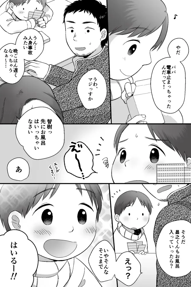 [Monomou] awa awa Fhentai - Page 3