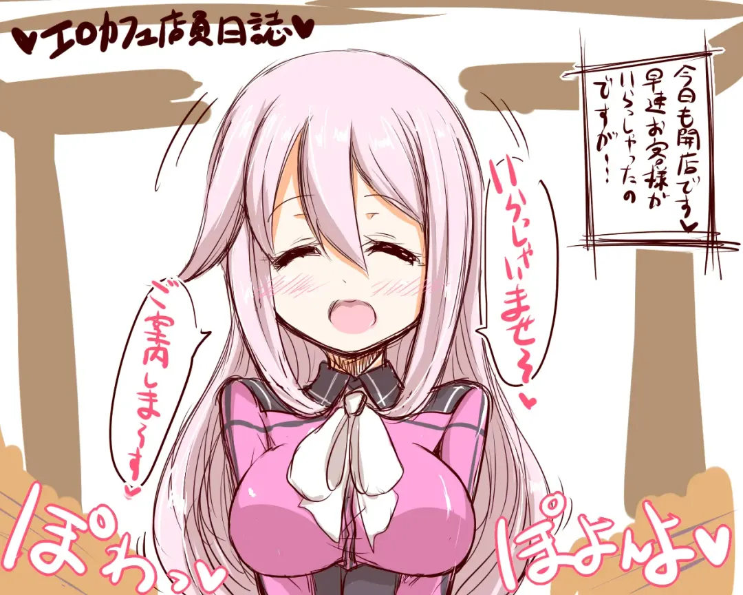 [Choco-chip] Inran Pink na Ero Cafe Tenin Fhentai - Page 2