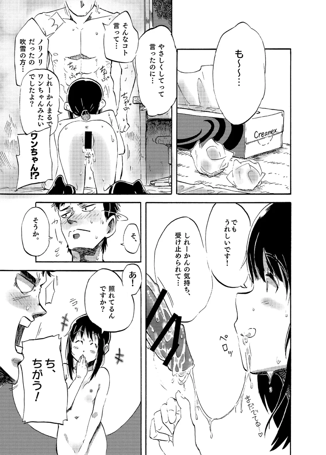 [Amuroo] Fubuki no Atsui Natsu - Summer of DD. Fubuki Fhentai - Page 18