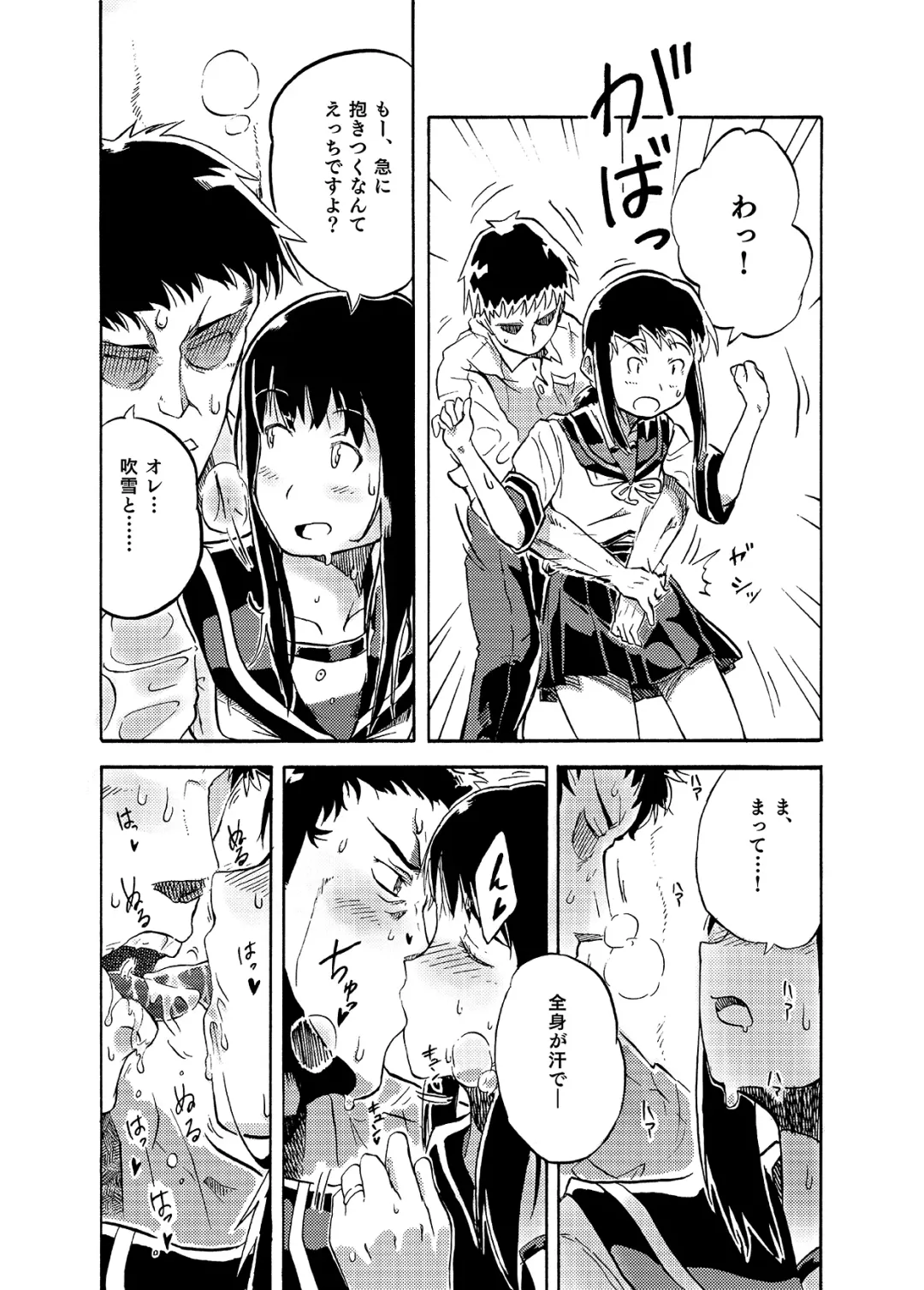 [Amuroo] Fubuki no Atsui Natsu - Summer of DD. Fubuki Fhentai - Page 5