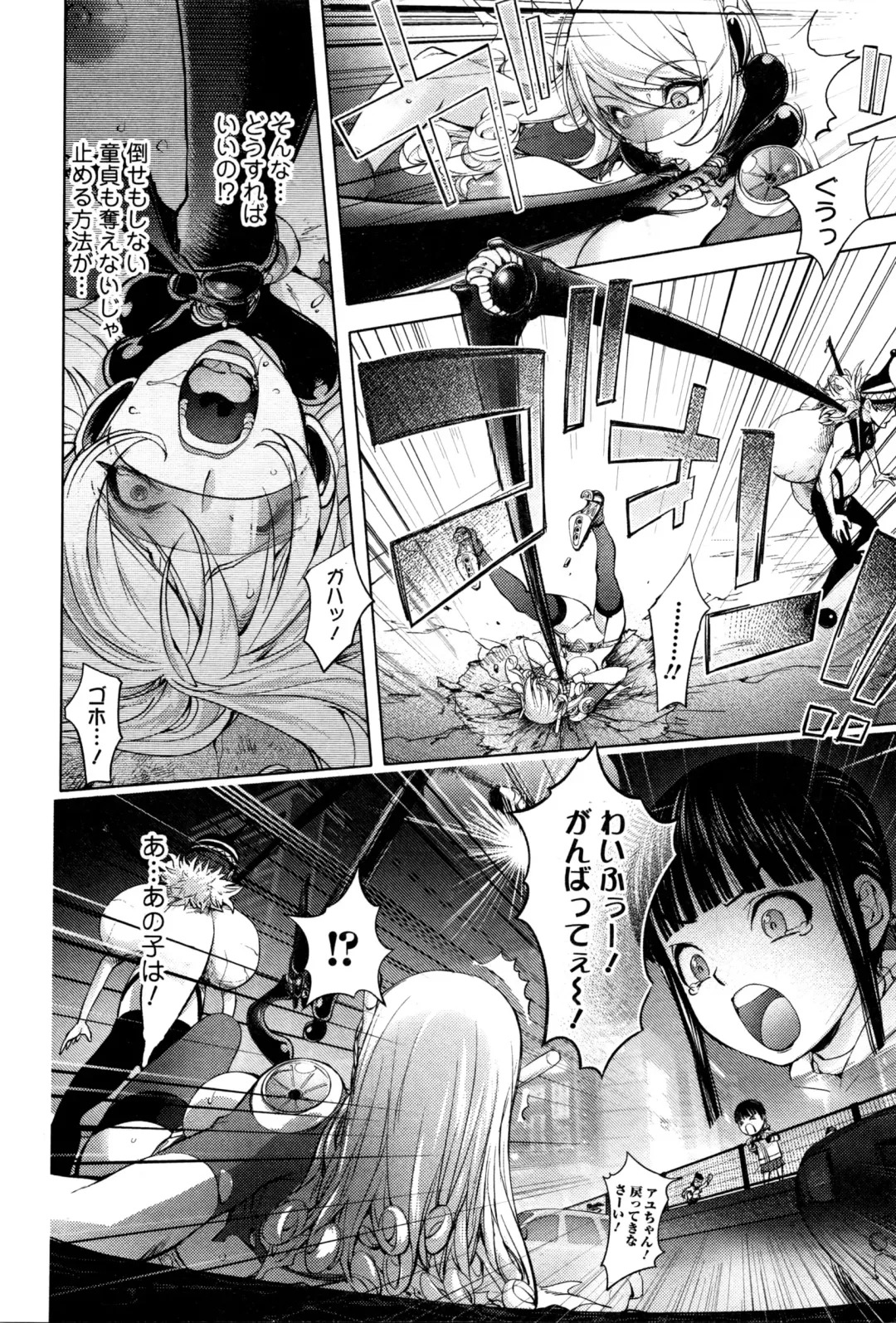 [Kon-kit] Aisai Senshi Mighty Wife 8th Fhentai.net - Page 10