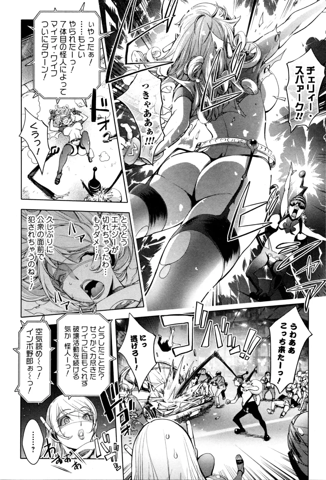 [Kon-kit] Aisai Senshi Mighty Wife 8th Fhentai.net - Page 6