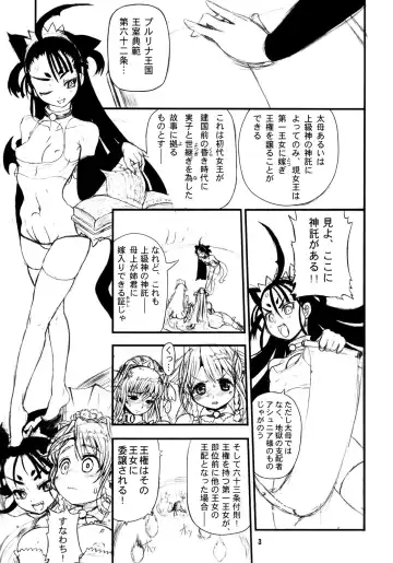 [Chinbotsu - Rebis] Futari no Meikyuu Oujo IV -Preview Doujinshi- WeddinG Melon Fhentai - Page 3