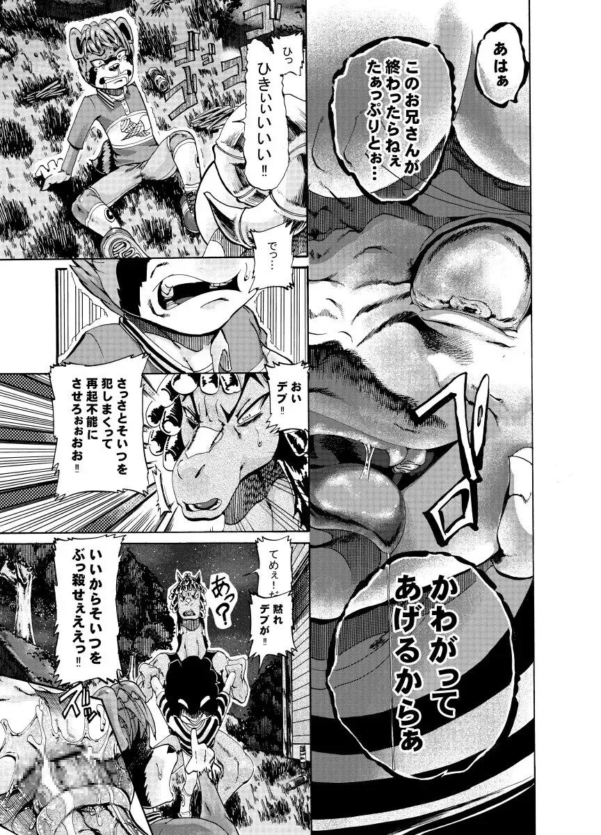 [George] Menon VS Zakki Hon Fhentai - Page 18