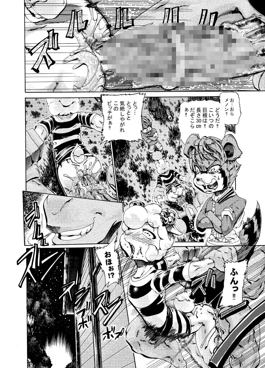 [George] Menon VS Zakki Hon Fhentai - Page 19