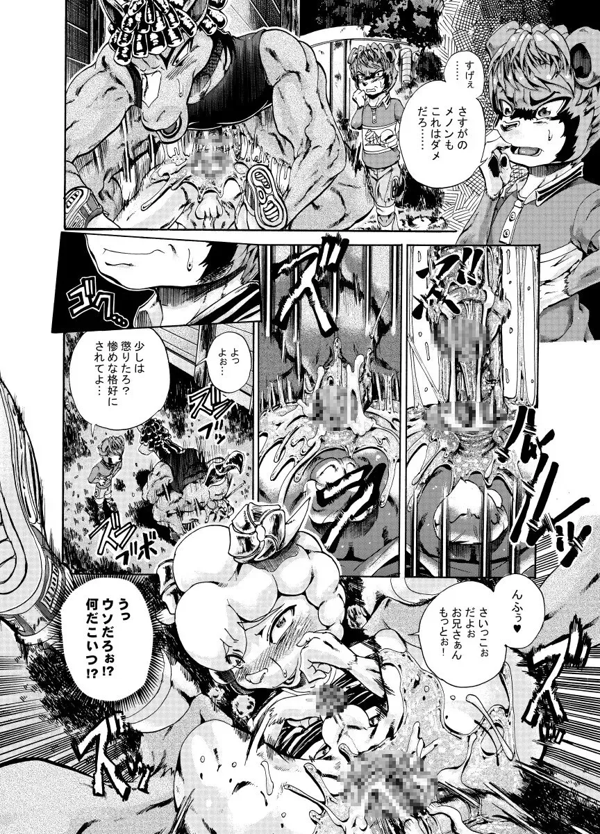 [George] Menon VS Zakki Hon Fhentai - Page 21