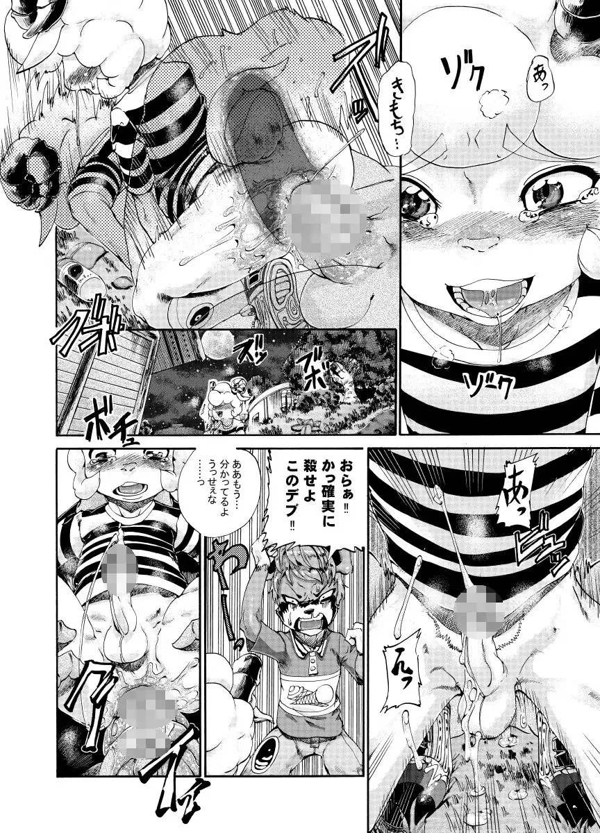 [George] Menon VS Zakki Hon Fhentai - Page 27