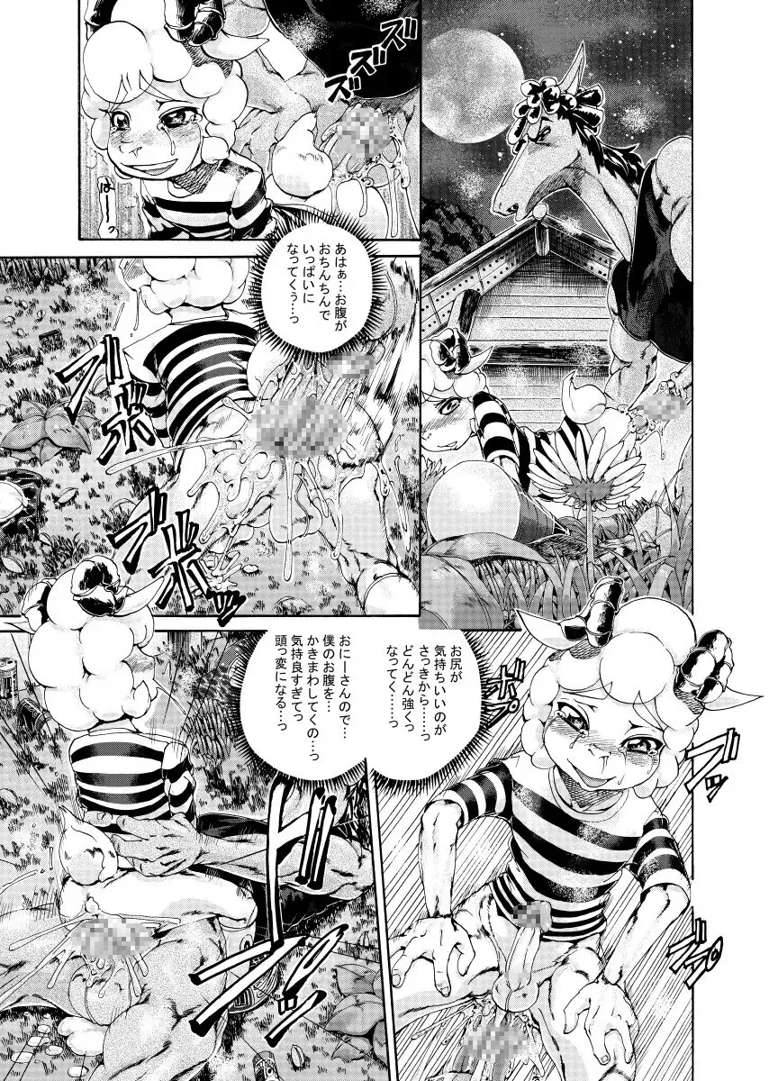 [George] Menon VS Zakki Hon Fhentai - Page 32