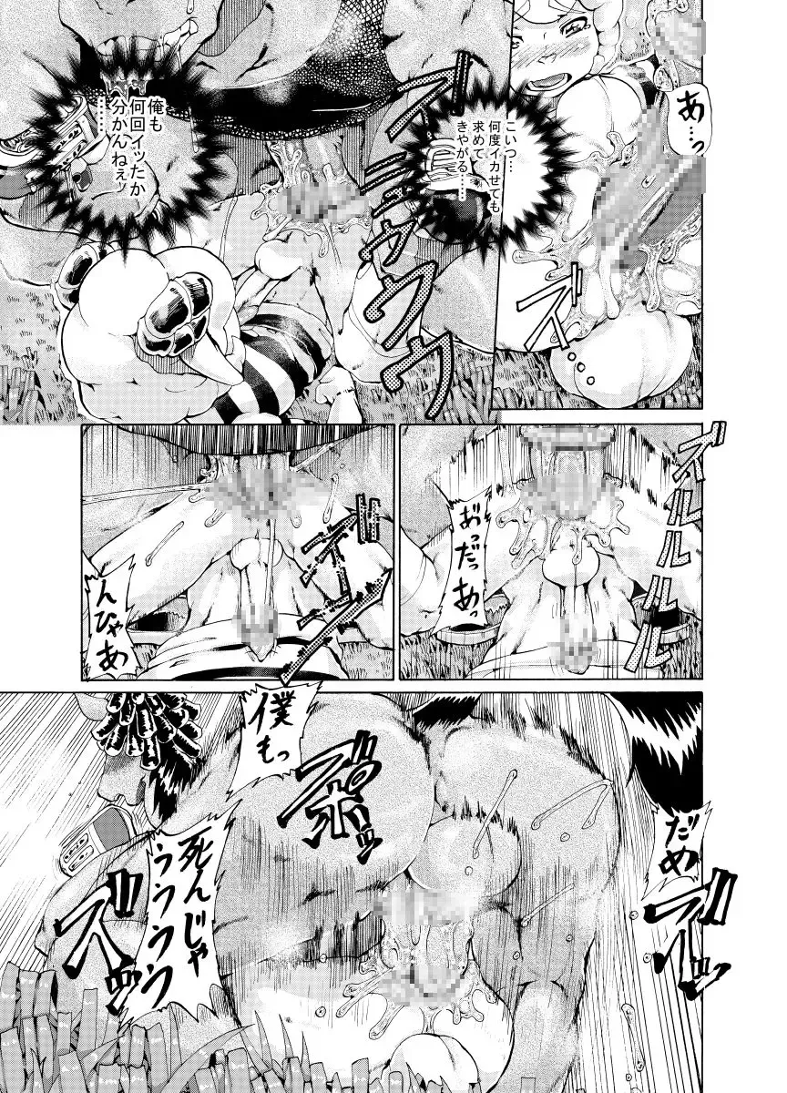 [George] Menon VS Zakki Hon Fhentai - Page 34