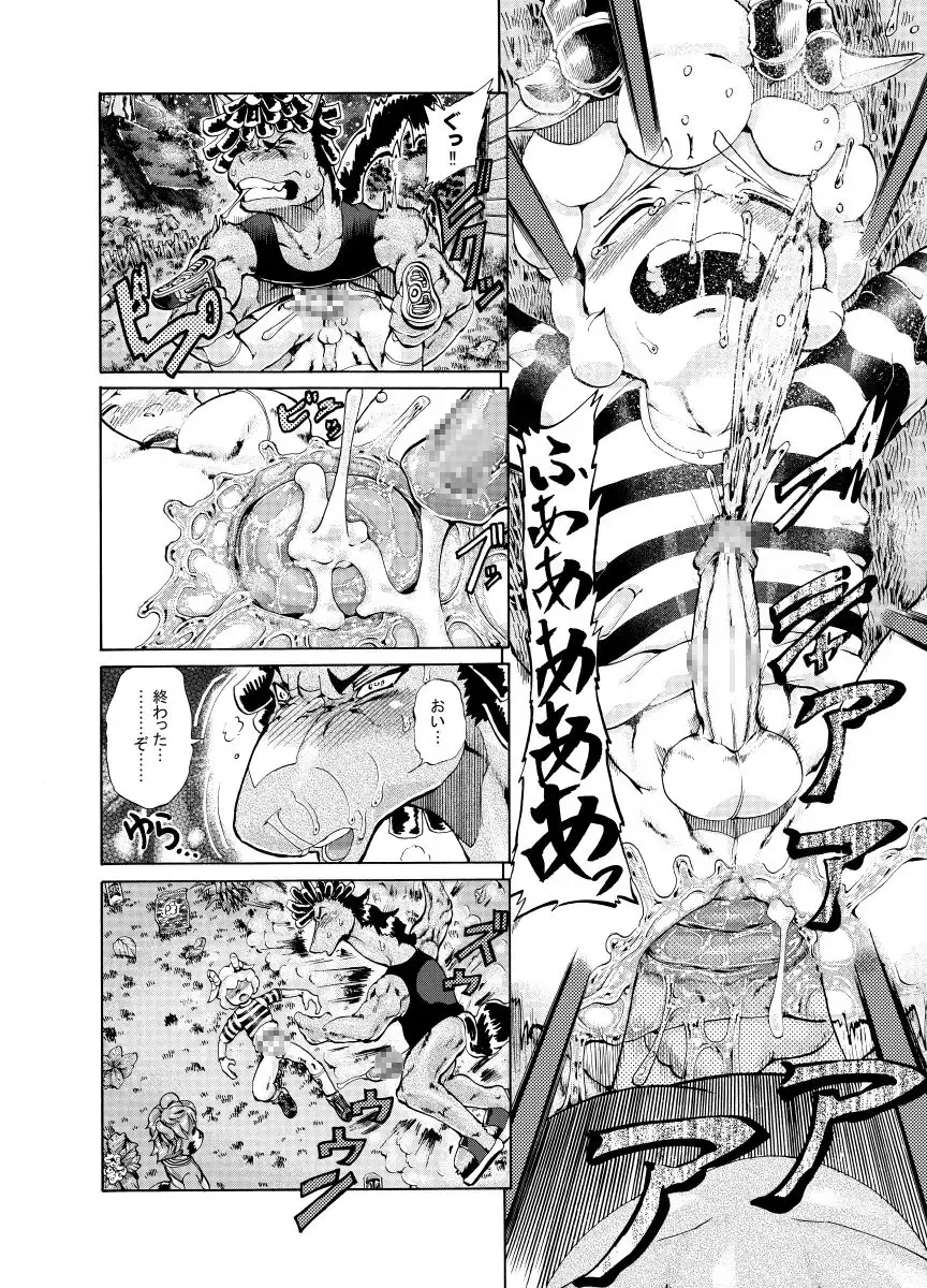 [George] Menon VS Zakki Hon Fhentai - Page 35